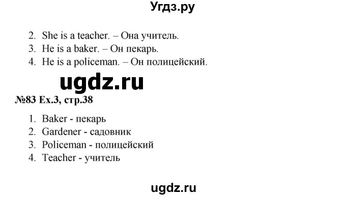 ГДЗ (Решебник) по английскому языку 4 класс (рабочая тетрадь Brilliant) Комарова Ю.А. / страница номер / 38(продолжение 2)