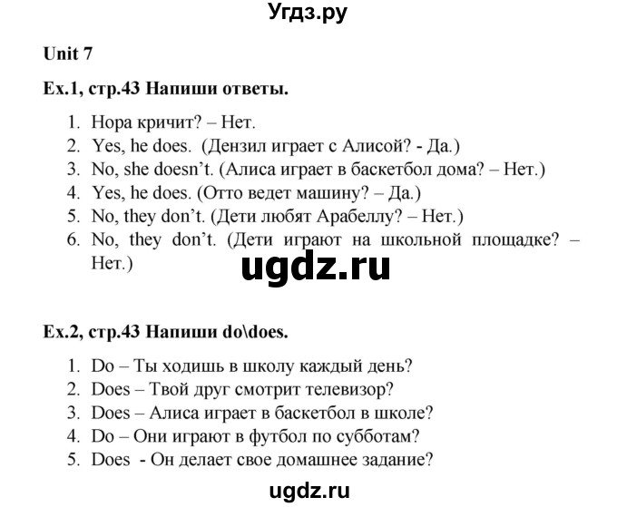 ГДЗ (Решебник) по английскому языку 4 класс (рабочая тетрадь Brilliant) Комарова Ю.А. / страница номер / 43