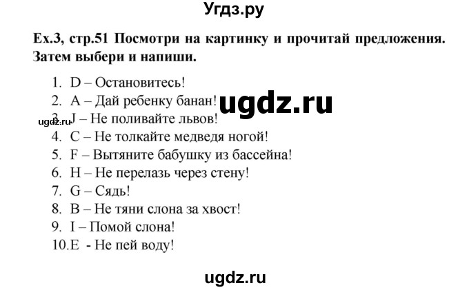 ГДЗ (Решебник) по английскому языку 4 класс (рабочая тетрадь Brilliant) Комарова Ю.А. / страница номер / 51