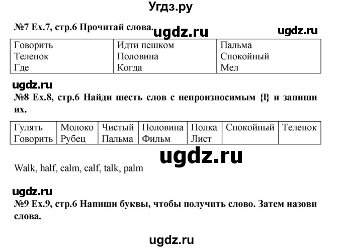 ГДЗ (Решебник) по английскому языку 4 класс (рабочая тетрадь Brilliant) Комарова Ю.А. / страница номер / 6