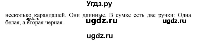 ГДЗ (Решебник) по английскому языку 4 класс (рабочая тетрадь Brilliant) Комарова Ю.А. / страница номер / 9(продолжение 2)