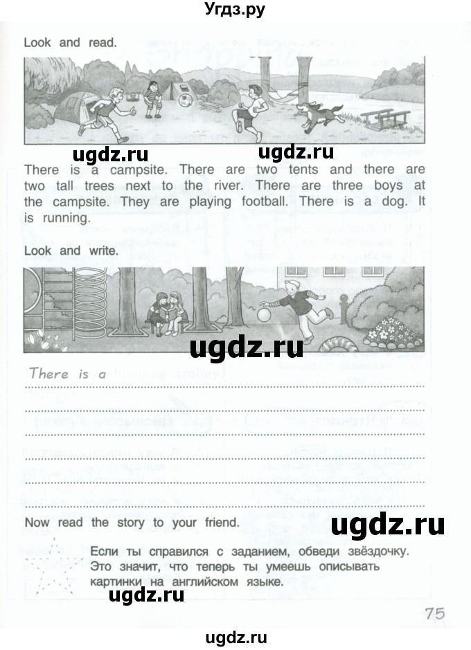 ГДЗ (Тетрадь 2022) по английскому языку 4 класс (рабочая тетрадь Brilliant) Комарова Ю.А. / страница / 75