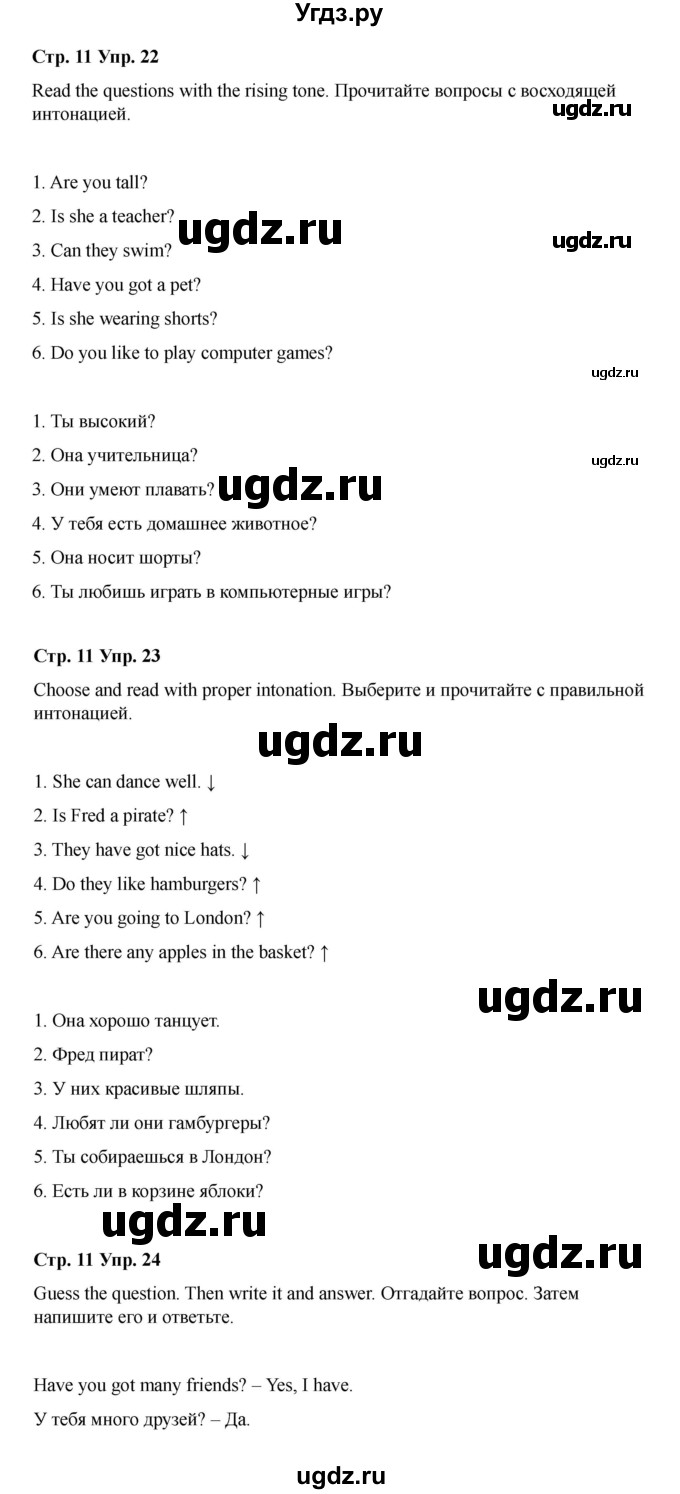 ГДЗ (Решебник 2022) по английскому языку 4 класс (рабочая тетрадь Brilliant) Комарова Ю.А. / страница / 11