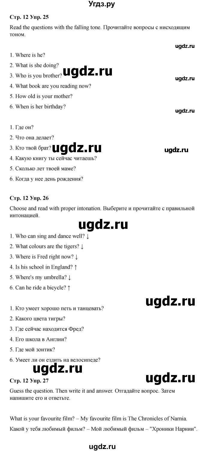 ГДЗ (Решебник 2022) по английскому языку 4 класс (рабочая тетрадь Brilliant) Комарова Ю.А. / страница / 12
