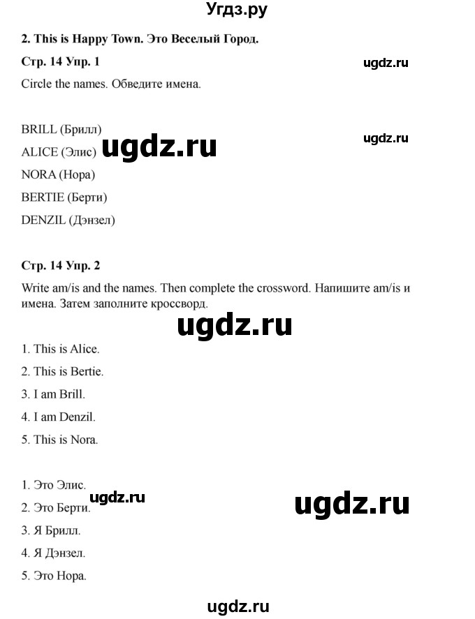 ГДЗ (Решебник 2022) по английскому языку 4 класс (рабочая тетрадь Brilliant) Комарова Ю.А. / страница / 14