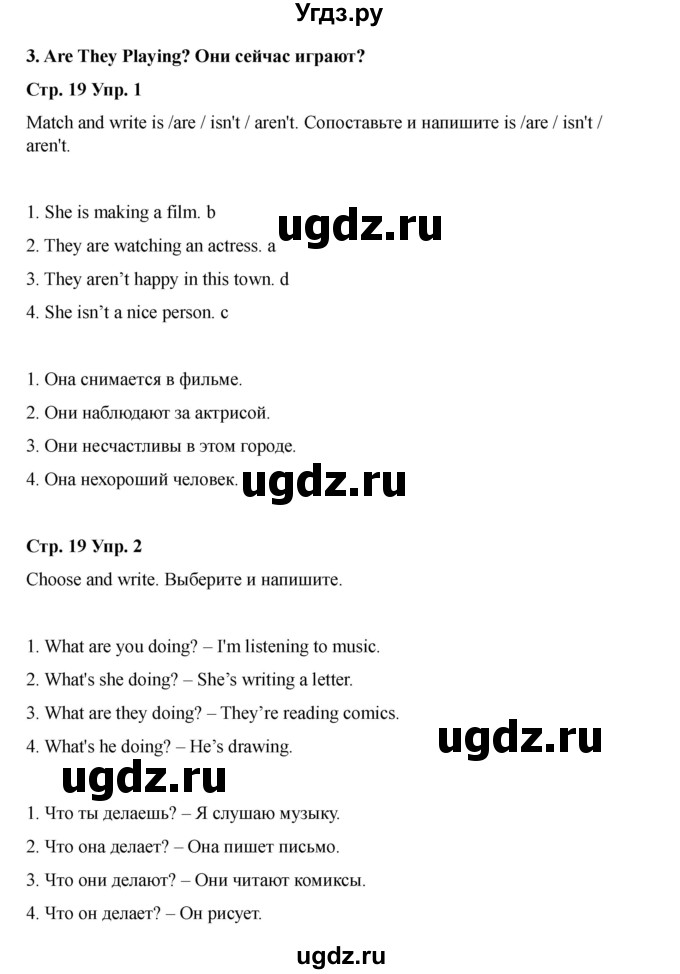 ГДЗ (Решебник 2022) по английскому языку 4 класс (рабочая тетрадь Brilliant) Комарова Ю.А. / страница / 19