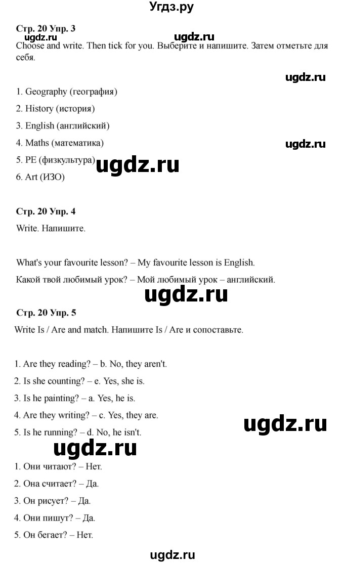 ГДЗ (Решебник 2022) по английскому языку 4 класс (рабочая тетрадь Brilliant) Комарова Ю.А. / страница / 20
