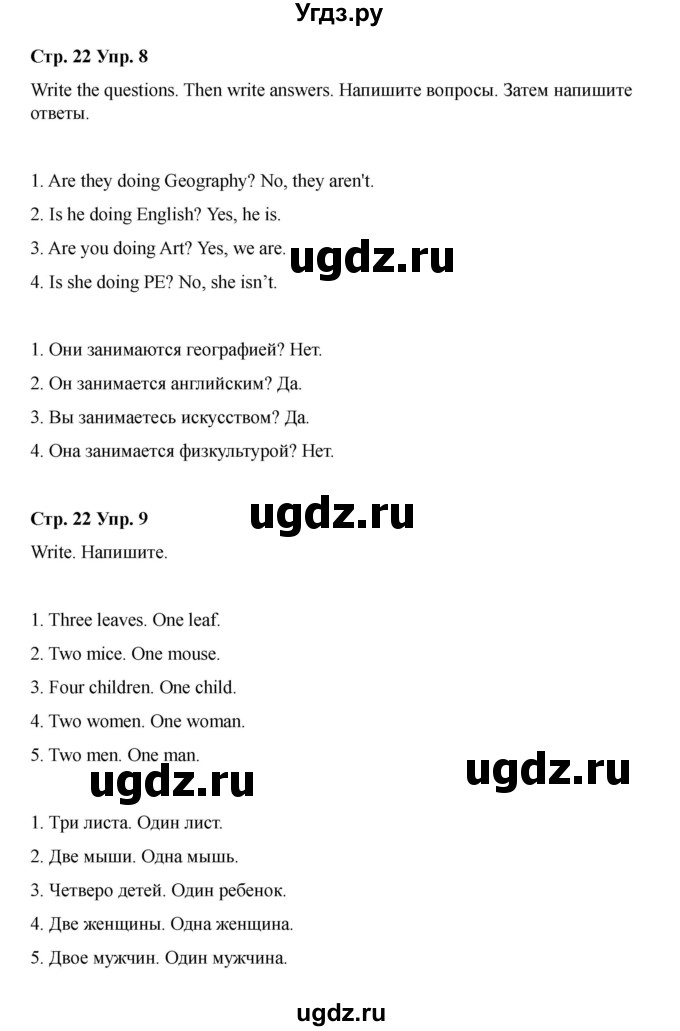 ГДЗ (Решебник 2022) по английскому языку 4 класс (рабочая тетрадь Brilliant) Комарова Ю.А. / страница / 22
