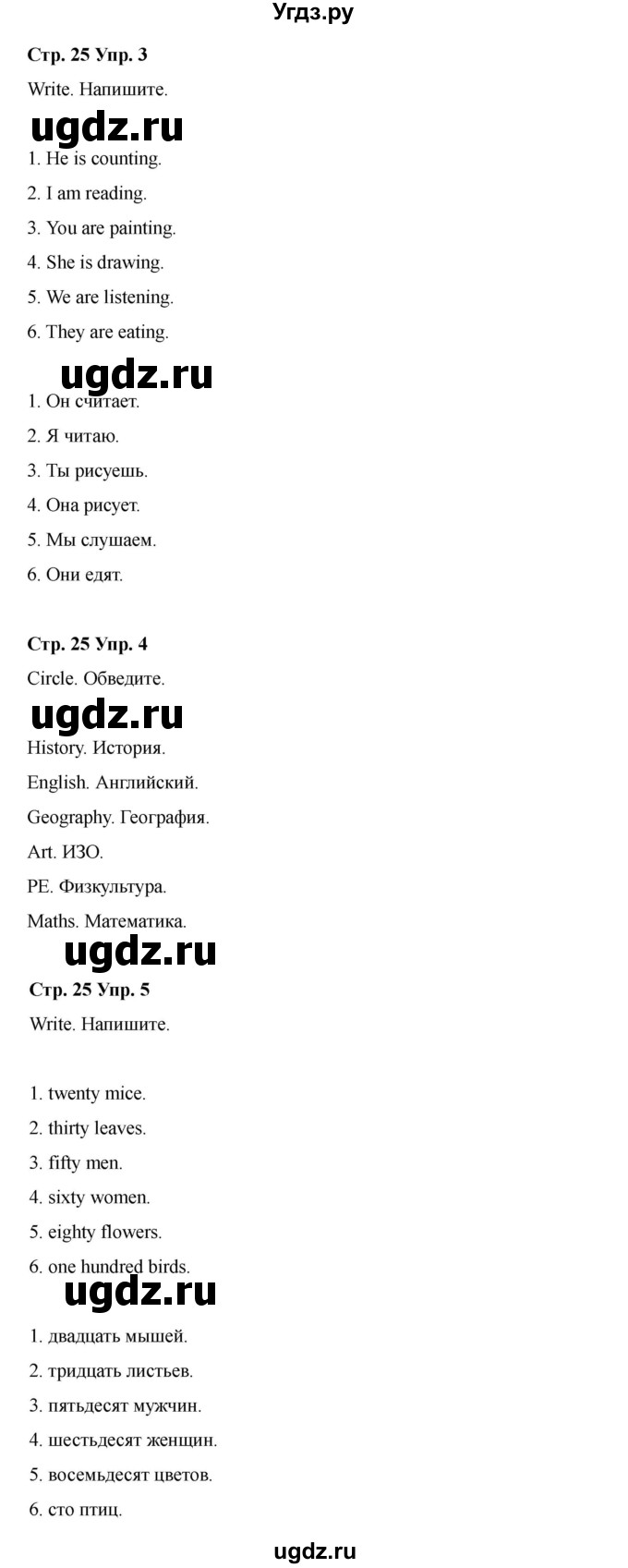 ГДЗ (Решебник 2022) по английскому языку 4 класс (рабочая тетрадь Brilliant) Комарова Ю.А. / страница / 25