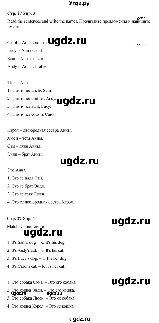 ГДЗ (Решебник 2022) по английскому языку 4 класс (рабочая тетрадь Brilliant) Комарова Ю.А. / страница / 27