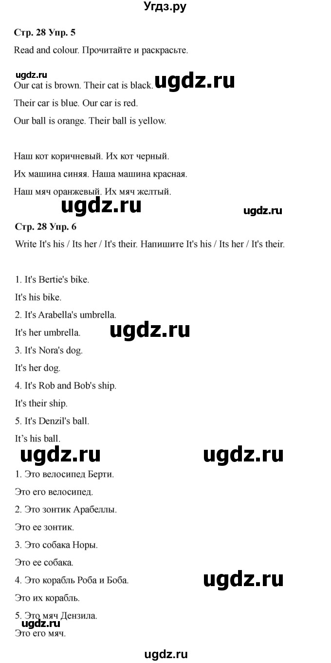 ГДЗ (Решебник 2022) по английскому языку 4 класс (рабочая тетрадь Brilliant) Комарова Ю.А. / страница / 28