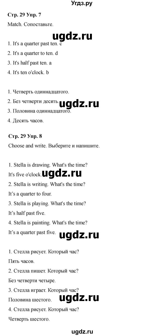 ГДЗ (Решебник 2022) по английскому языку 4 класс (рабочая тетрадь Brilliant) Комарова Ю.А. / страница / 29