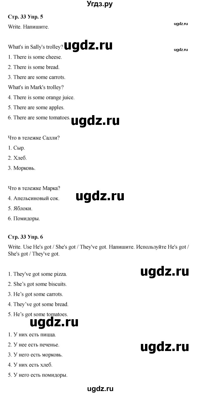 ГДЗ (Решебник 2022) по английскому языку 4 класс (рабочая тетрадь Brilliant) Комарова Ю.А. / страница / 33