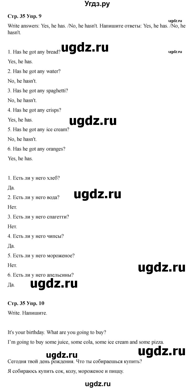 ГДЗ (Решебник 2022) по английскому языку 4 класс (рабочая тетрадь Brilliant) Комарова Ю.А. / страница / 35