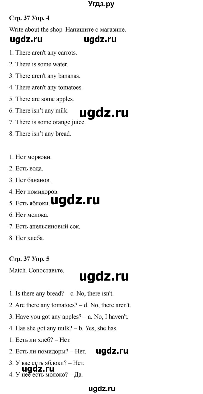 ГДЗ (Решебник 2022) по английскому языку 4 класс (рабочая тетрадь Brilliant) Комарова Ю.А. / страница / 37