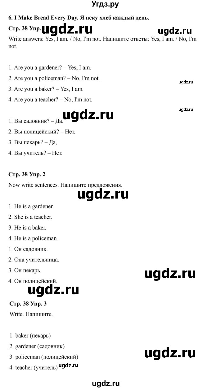 ГДЗ (Решебник 2022) по английскому языку 4 класс (рабочая тетрадь Brilliant) Комарова Ю.А. / страница / 38