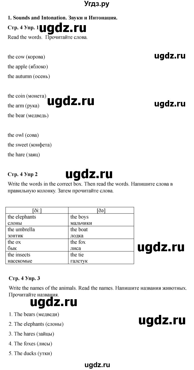 ГДЗ (Решебник 2022) по английскому языку 4 класс (рабочая тетрадь Brilliant) Комарова Ю.А. / страница / 4