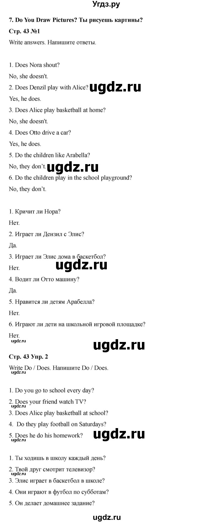 ГДЗ (Решебник 2022) по английскому языку 4 класс (рабочая тетрадь Brilliant) Комарова Ю.А. / страница / 43