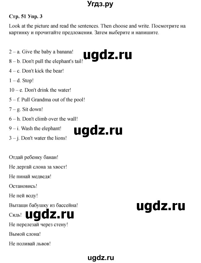 ГДЗ (Решебник 2022) по английскому языку 4 класс (рабочая тетрадь Brilliant) Комарова Ю.А. / страница / 51