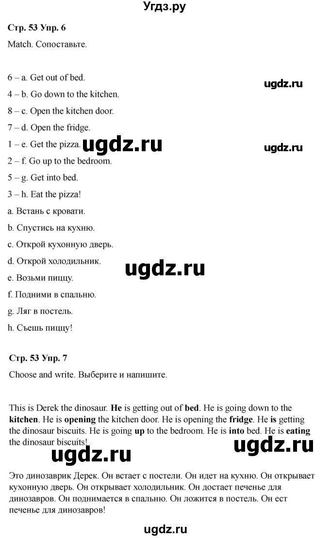 ГДЗ (Решебник 2022) по английскому языку 4 класс (рабочая тетрадь Brilliant) Комарова Ю.А. / страница / 53