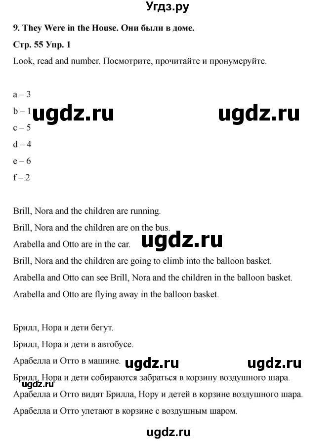 ГДЗ (Решебник 2022) по английскому языку 4 класс (рабочая тетрадь Brilliant) Комарова Ю.А. / страница / 55