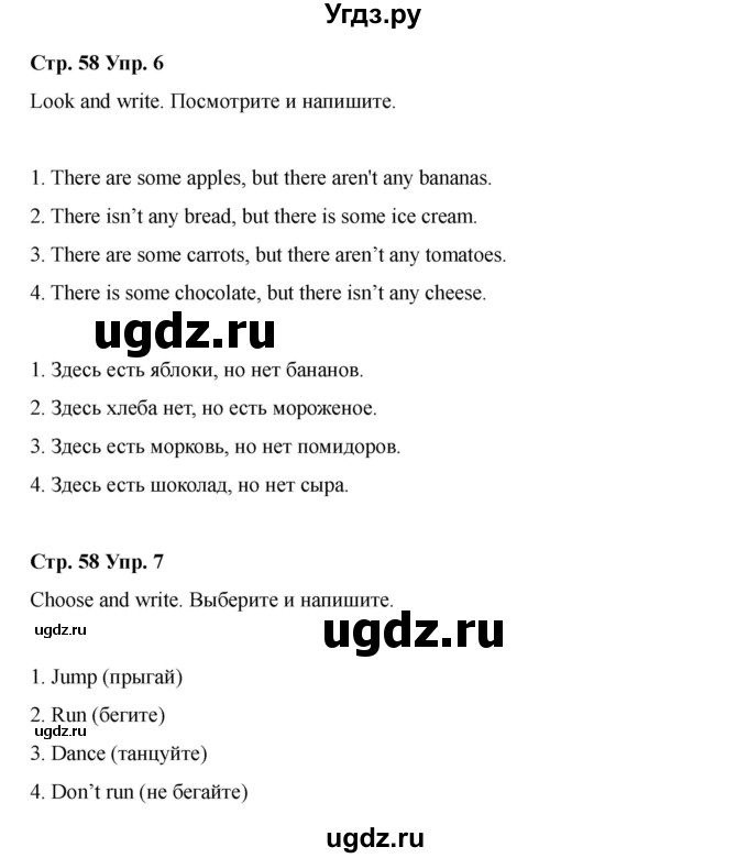 ГДЗ (Решебник 2022) по английскому языку 4 класс (рабочая тетрадь Brilliant) Комарова Ю.А. / страница / 58