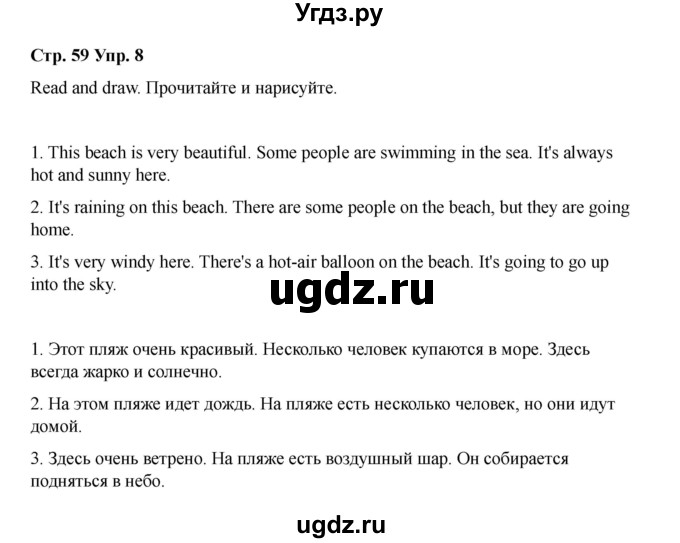 ГДЗ (Решебник 2022) по английскому языку 4 класс (рабочая тетрадь Brilliant) Комарова Ю.А. / страница / 59