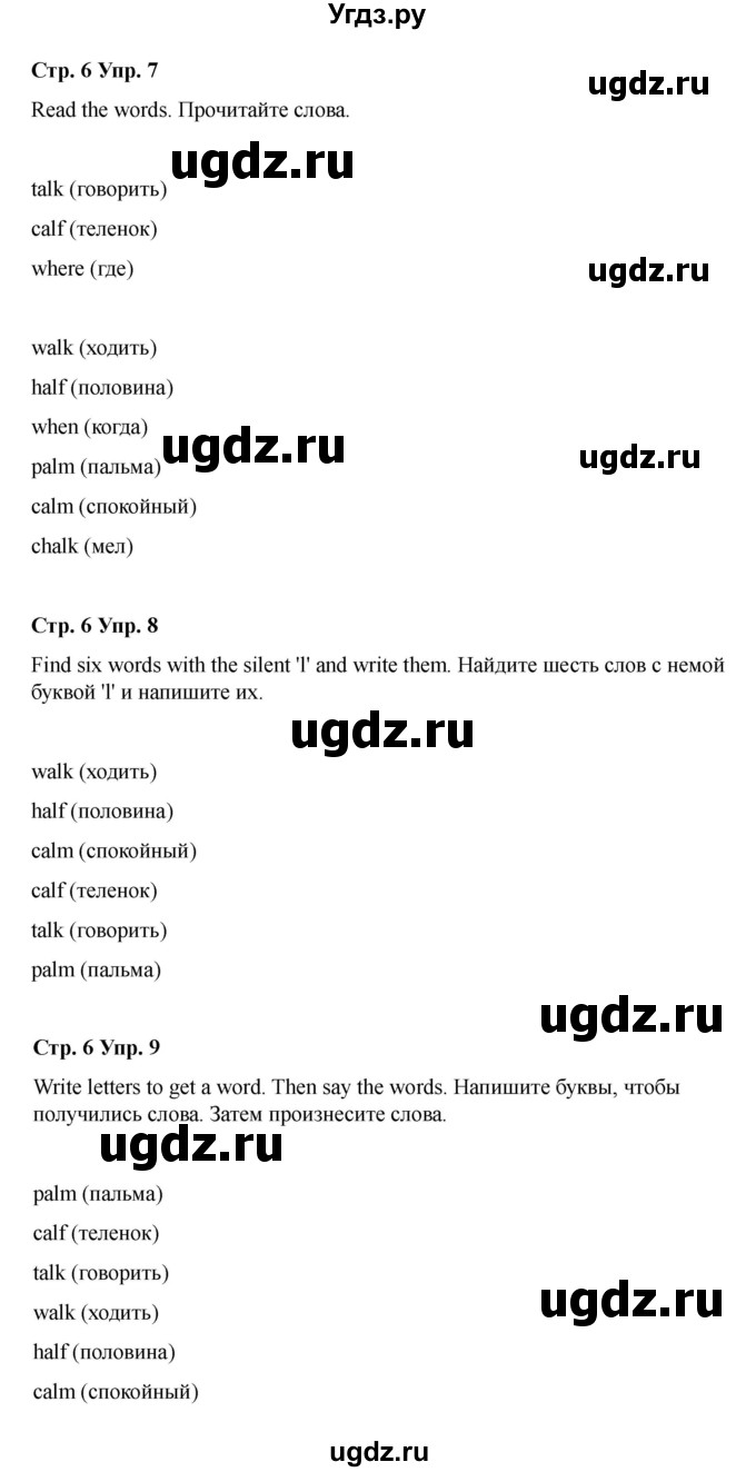 ГДЗ (Решебник 2022) по английскому языку 4 класс (рабочая тетрадь Brilliant) Комарова Ю.А. / страница / 6