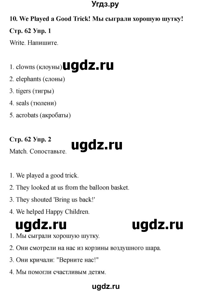 ГДЗ (Решебник 2022) по английскому языку 4 класс (рабочая тетрадь Brilliant) Комарова Ю.А. / страница / 62