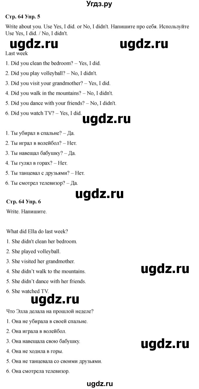 ГДЗ (Решебник 2022) по английскому языку 4 класс (рабочая тетрадь Brilliant) Комарова Ю.А. / страница / 64