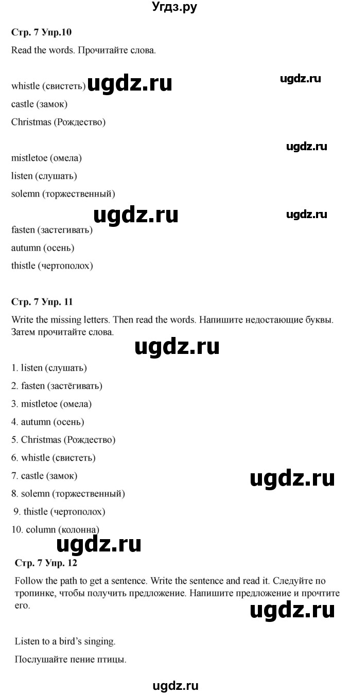 ГДЗ (Решебник 2022) по английскому языку 4 класс (рабочая тетрадь Brilliant) Комарова Ю.А. / страница / 7