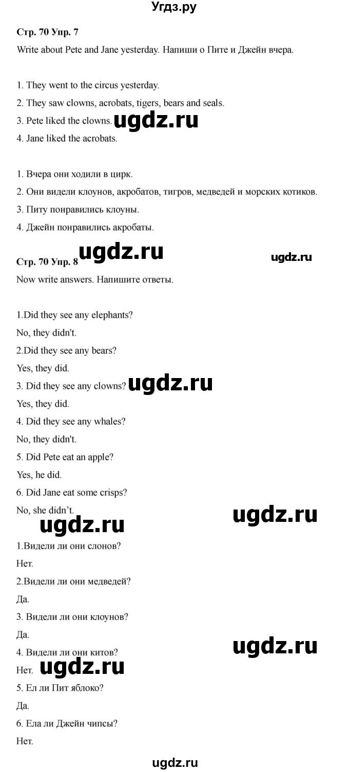 ГДЗ (Решебник 2022) по английскому языку 4 класс (рабочая тетрадь Brilliant) Комарова Ю.А. / страница / 70