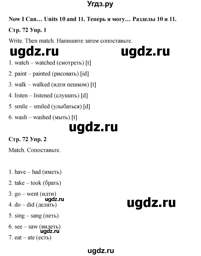 ГДЗ (Решебник 2022) по английскому языку 4 класс (рабочая тетрадь Brilliant) Комарова Ю.А. / страница / 72