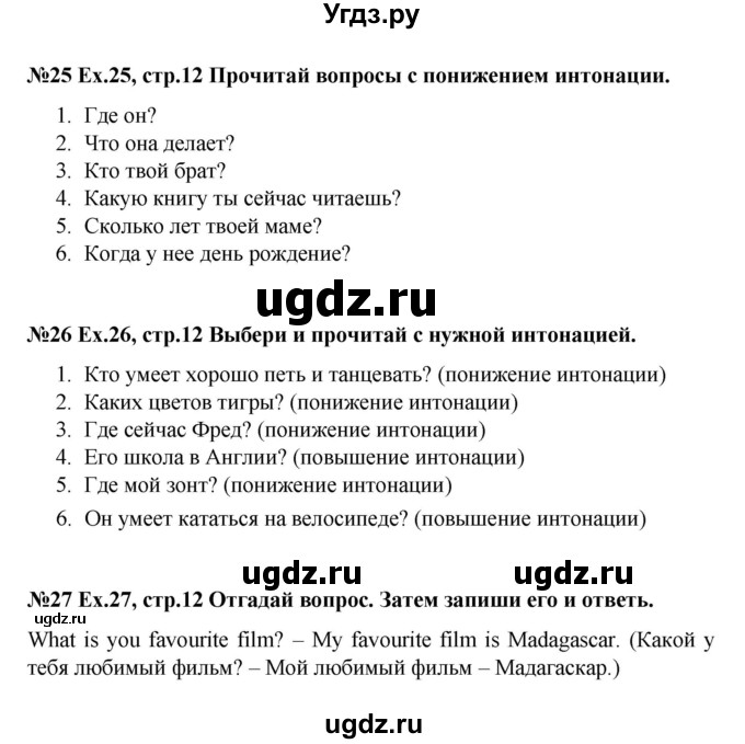 ГДЗ (Решебник 2016) по английскому языку 4 класс (рабочая тетрадь Brilliant) Комарова Ю.А. / страница / 12