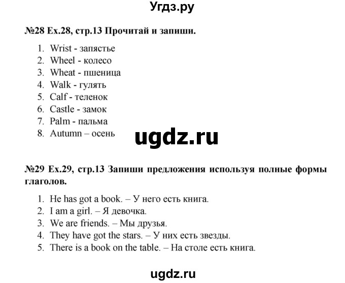 ГДЗ (Решебник 2016) по английскому языку 4 класс (рабочая тетрадь Brilliant) Комарова Ю.А. / страница / 13