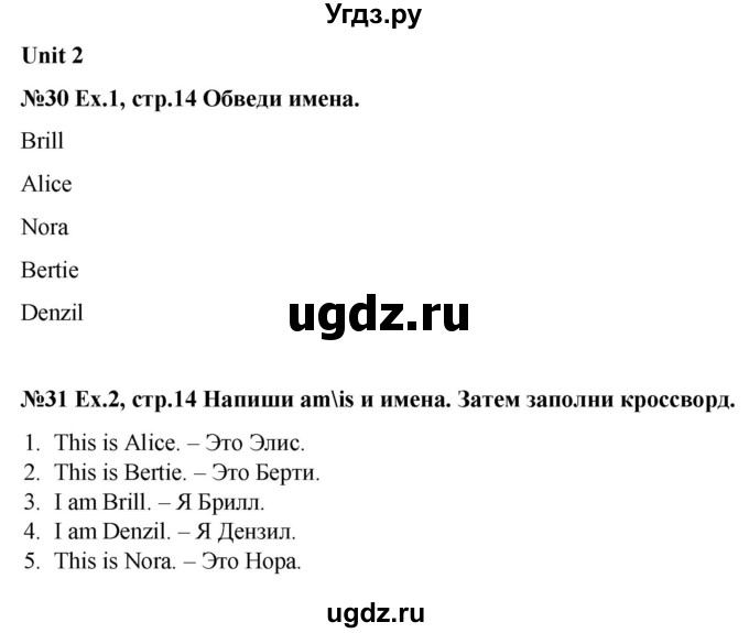 ГДЗ (Решебник 2016) по английскому языку 4 класс (рабочая тетрадь Brilliant) Комарова Ю.А. / страница / 14