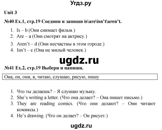 ГДЗ (Решебник 2016) по английскому языку 4 класс (рабочая тетрадь Brilliant) Комарова Ю.А. / страница / 19