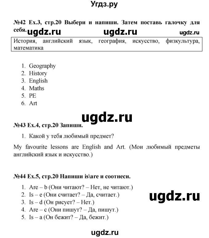 ГДЗ (Решебник 2016) по английскому языку 4 класс (рабочая тетрадь Brilliant) Комарова Ю.А. / страница / 20