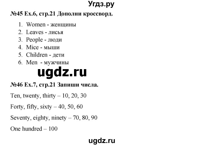 ГДЗ (Решебник 2016) по английскому языку 4 класс (рабочая тетрадь Brilliant) Комарова Ю.А. / страница / 21