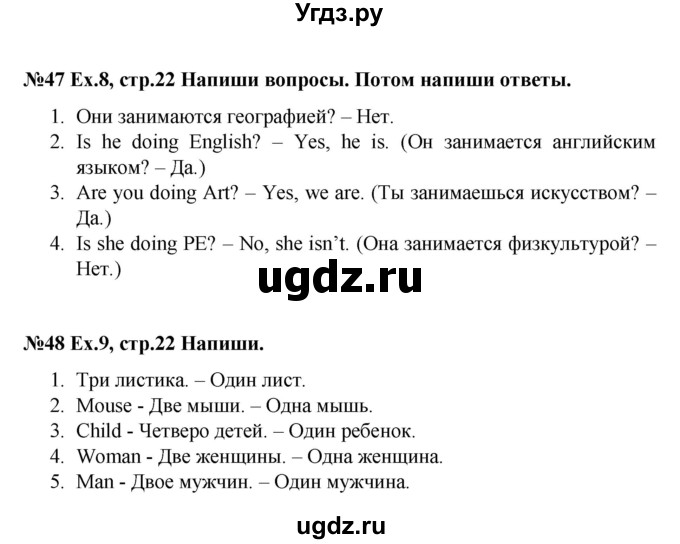 ГДЗ (Решебник 2016) по английскому языку 4 класс (рабочая тетрадь Brilliant) Комарова Ю.А. / страница / 22