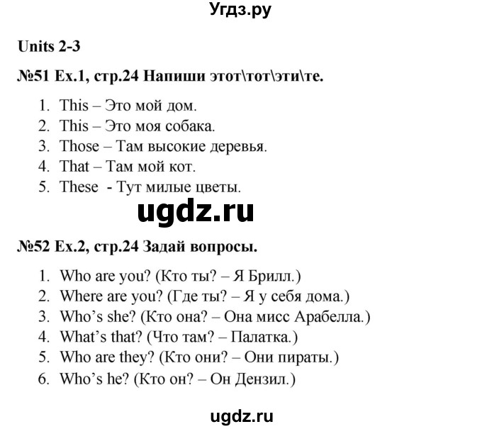 ГДЗ (Решебник 2016) по английскому языку 4 класс (рабочая тетрадь Brilliant) Комарова Ю.А. / страница / 24