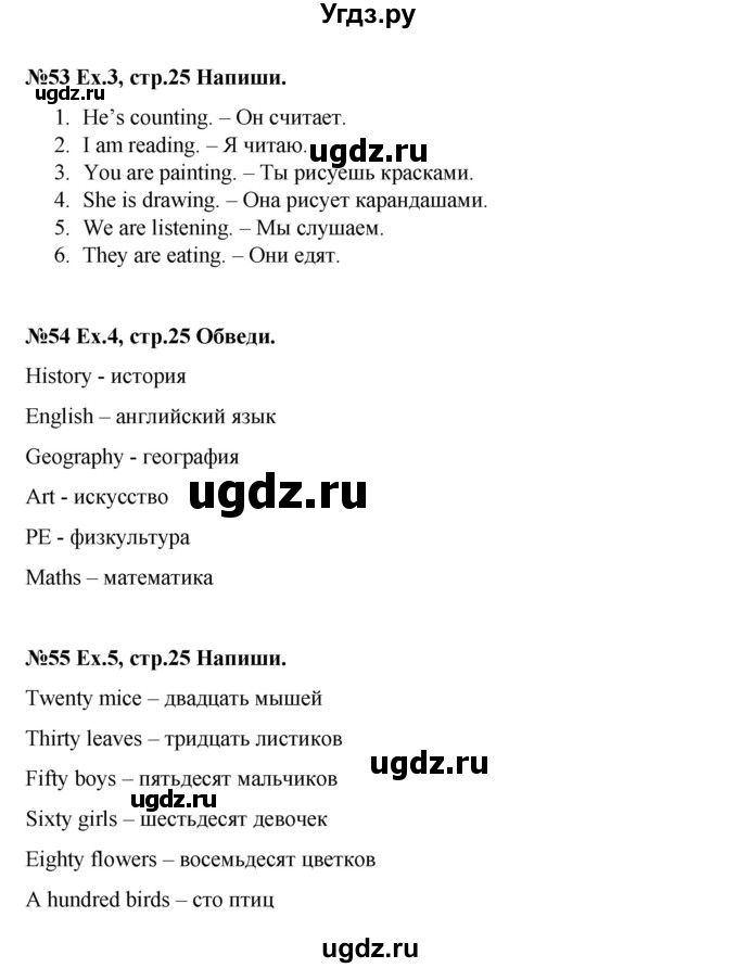 ГДЗ (Решебник 2016) по английскому языку 4 класс (рабочая тетрадь Brilliant) Комарова Ю.А. / страница / 25