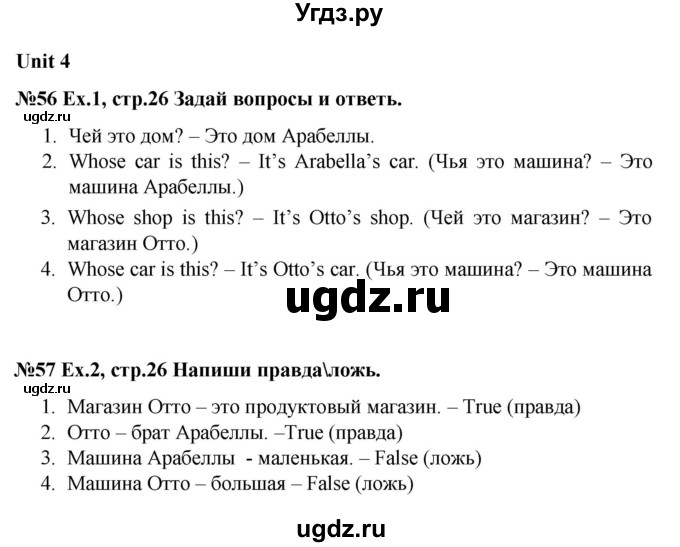 ГДЗ (Решебник 2016) по английскому языку 4 класс (рабочая тетрадь Brilliant) Комарова Ю.А. / страница / 26
