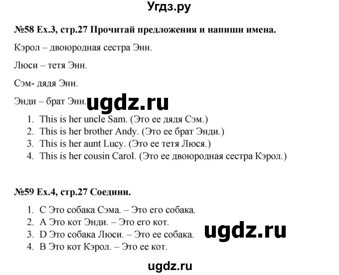 ГДЗ (Решебник 2016) по английскому языку 4 класс (рабочая тетрадь Brilliant) Комарова Ю.А. / страница / 27