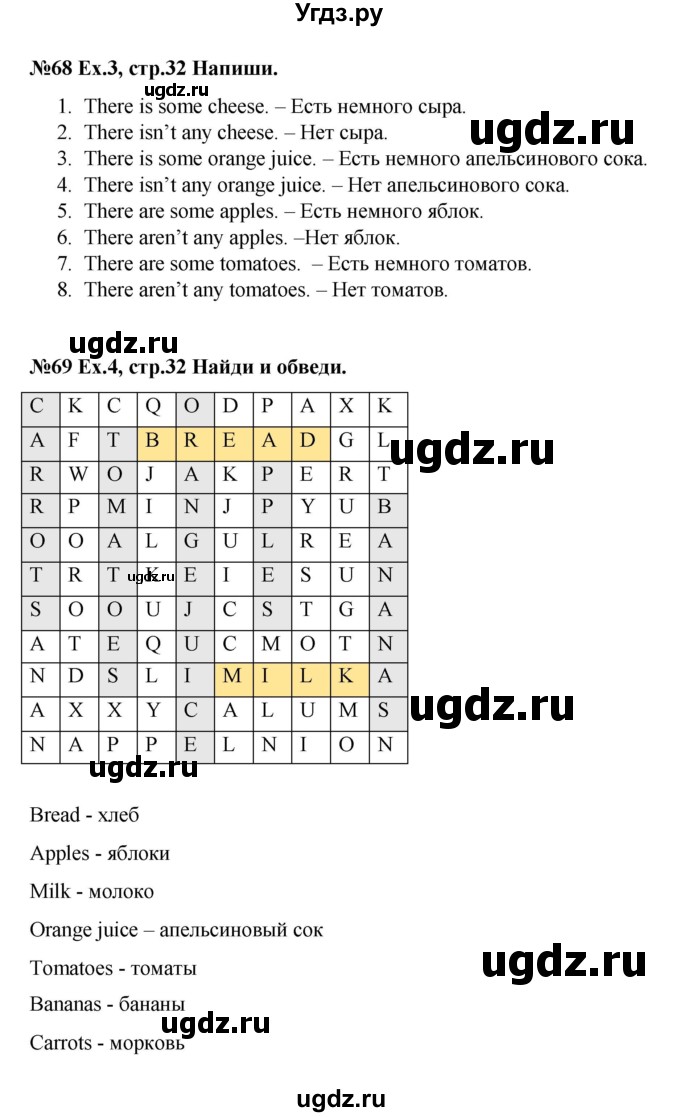 ГДЗ (Решебник 2016) по английскому языку 4 класс (рабочая тетрадь Brilliant) Комарова Ю.А. / страница / 32