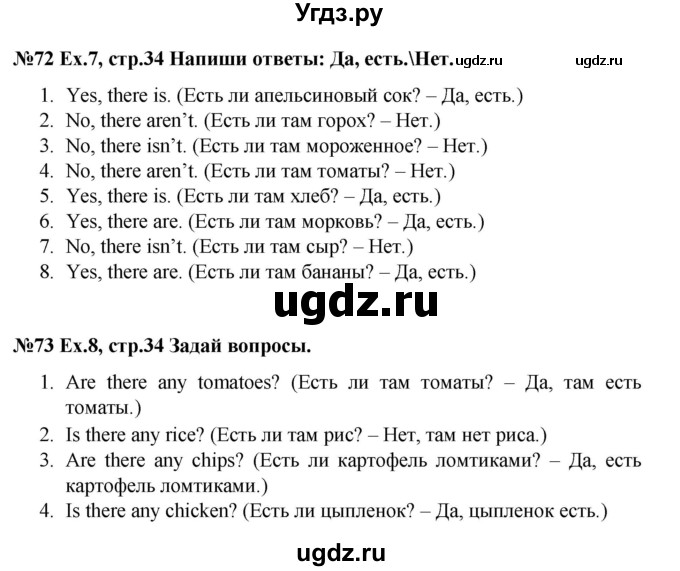 ГДЗ (Решебник 2016) по английскому языку 4 класс (рабочая тетрадь Brilliant) Комарова Ю.А. / страница / 34