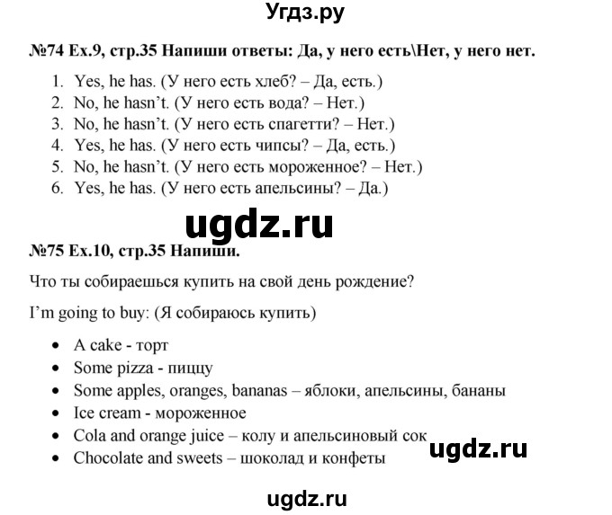 ГДЗ (Решебник 2016) по английскому языку 4 класс (рабочая тетрадь Brilliant) Комарова Ю.А. / страница / 35