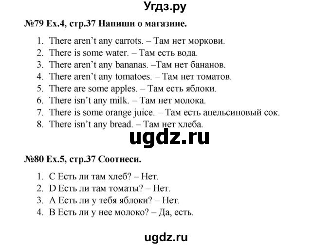 ГДЗ (Решебник 2016) по английскому языку 4 класс (рабочая тетрадь Brilliant) Комарова Ю.А. / страница / 37