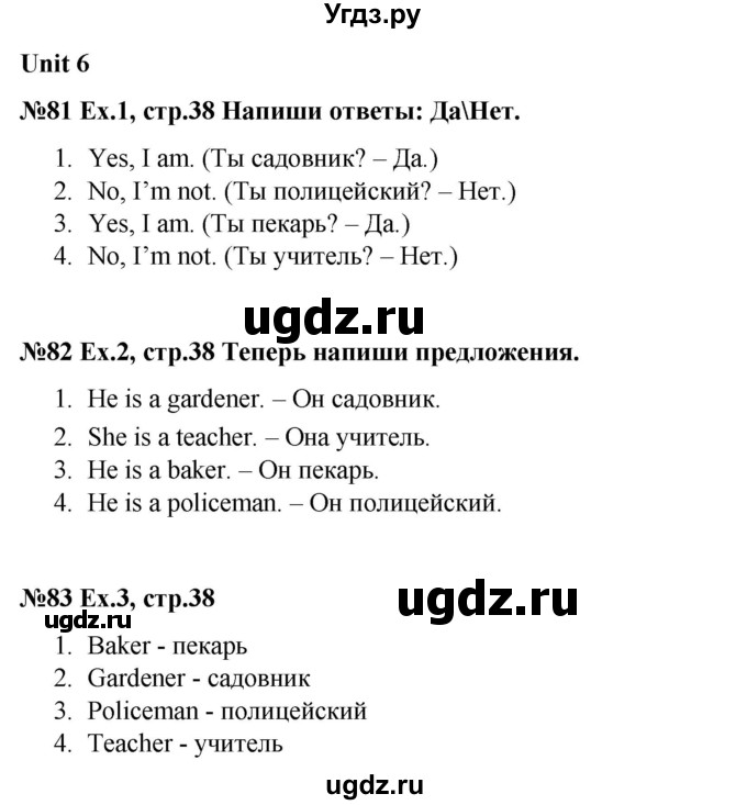 ГДЗ (Решебник 2016) по английскому языку 4 класс (рабочая тетрадь Brilliant) Комарова Ю.А. / страница / 38