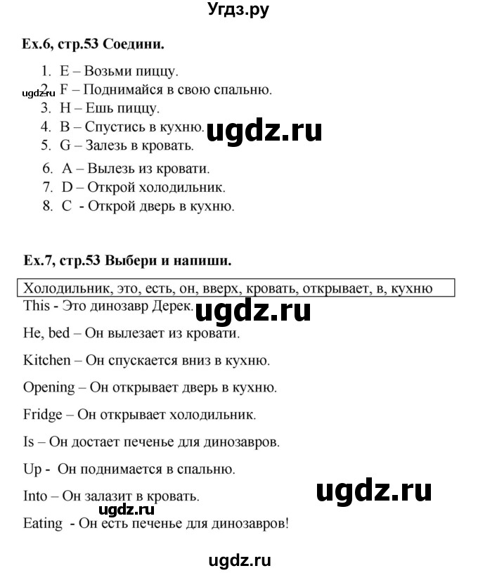 ГДЗ (Решебник 2016) по английскому языку 4 класс (рабочая тетрадь Brilliant) Комарова Ю.А. / страница / 53